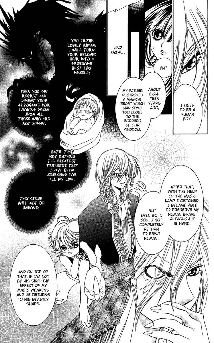 Page 16 Chapter 16.5 Shounen Dolls