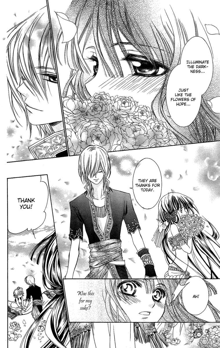 Page 21 Chapter 16.5 Shounen Dolls