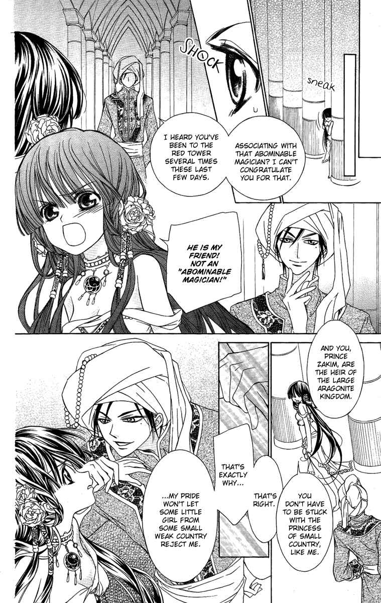 Page 25 Chapter 16.5 Shounen Dolls