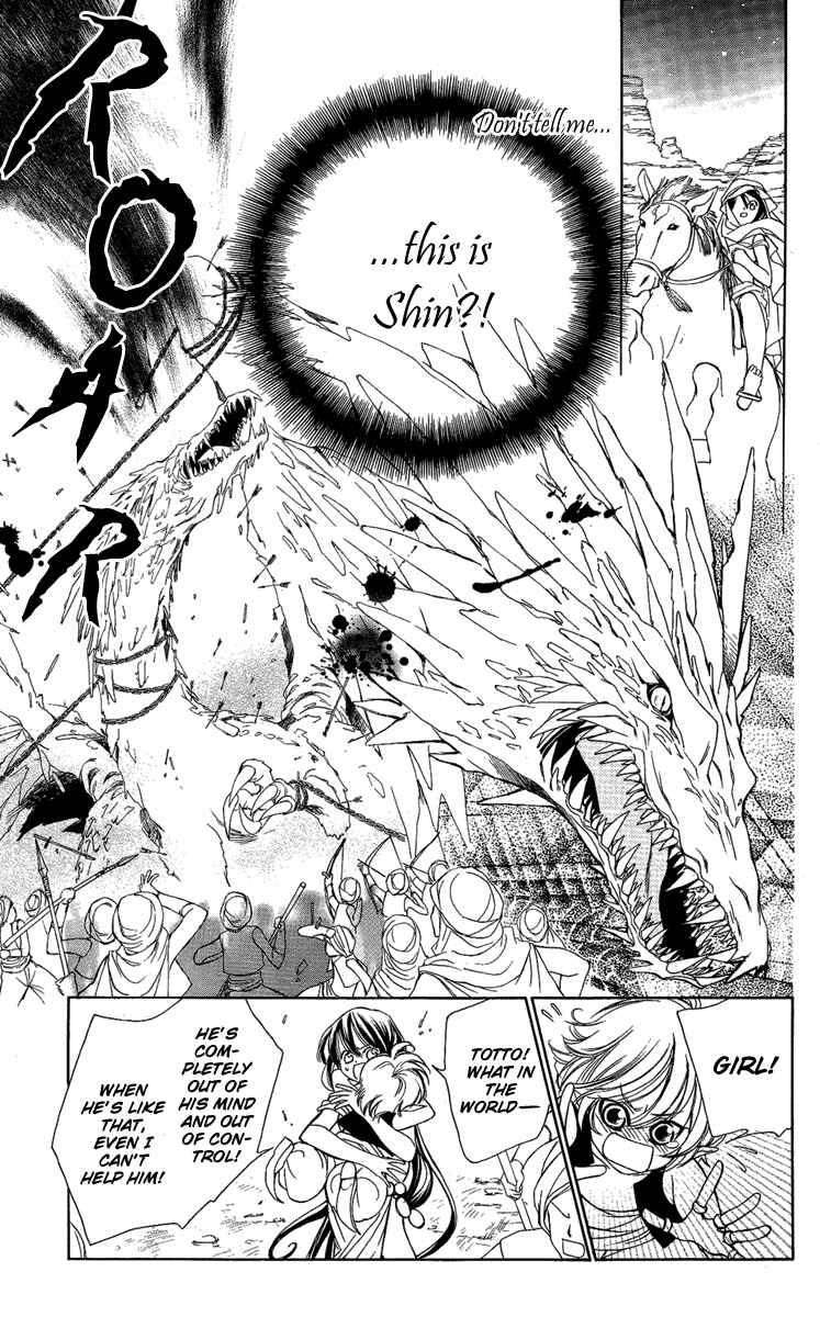 Page 32 Chapter 16.5 Shounen Dolls