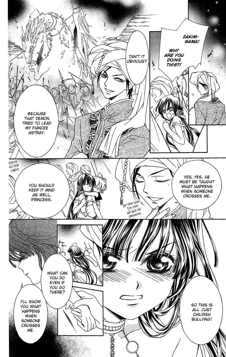 Page 33 Chapter 16.5 Shounen Dolls