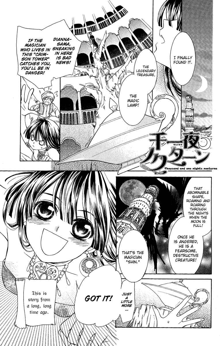 Page 4 Chapter 16.5 Shounen Dolls