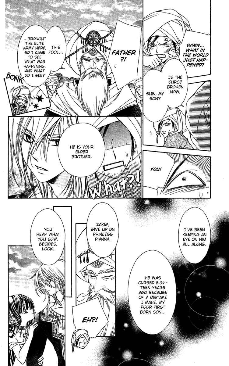 Page 40 Chapter 16.5 Shounen Dolls