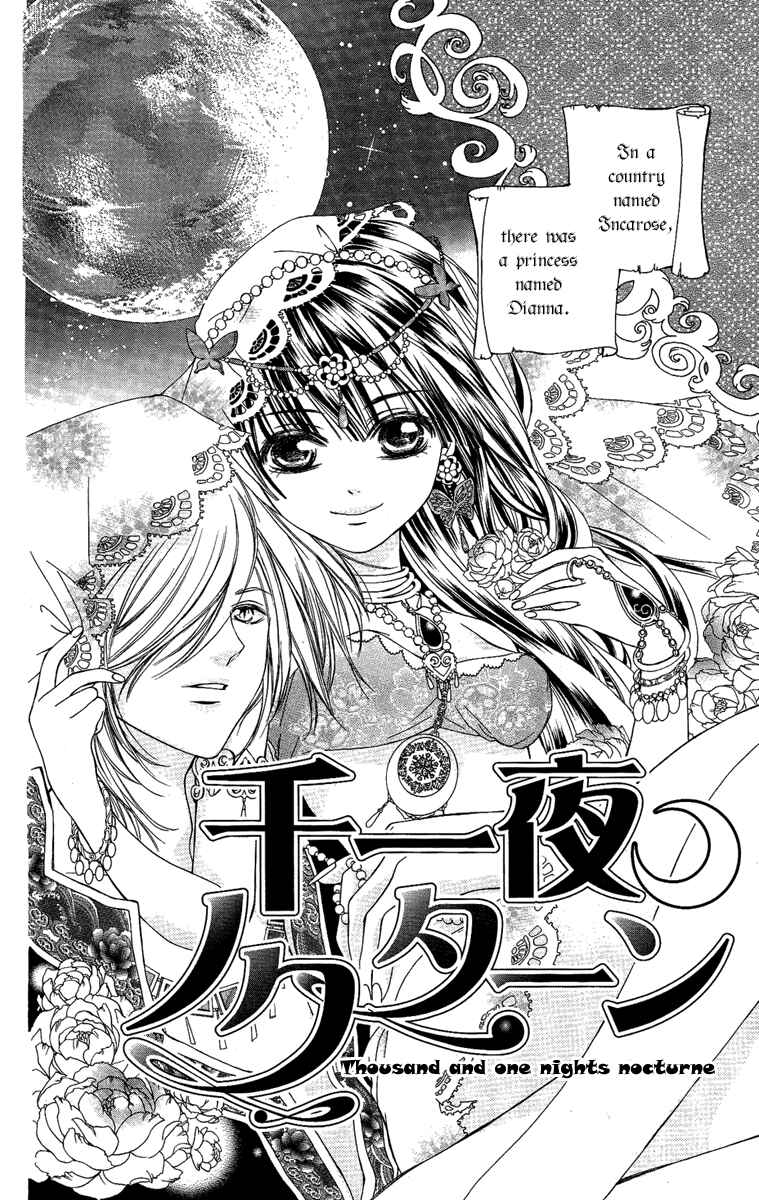 Page 5 Chapter 16.5 Shounen Dolls
