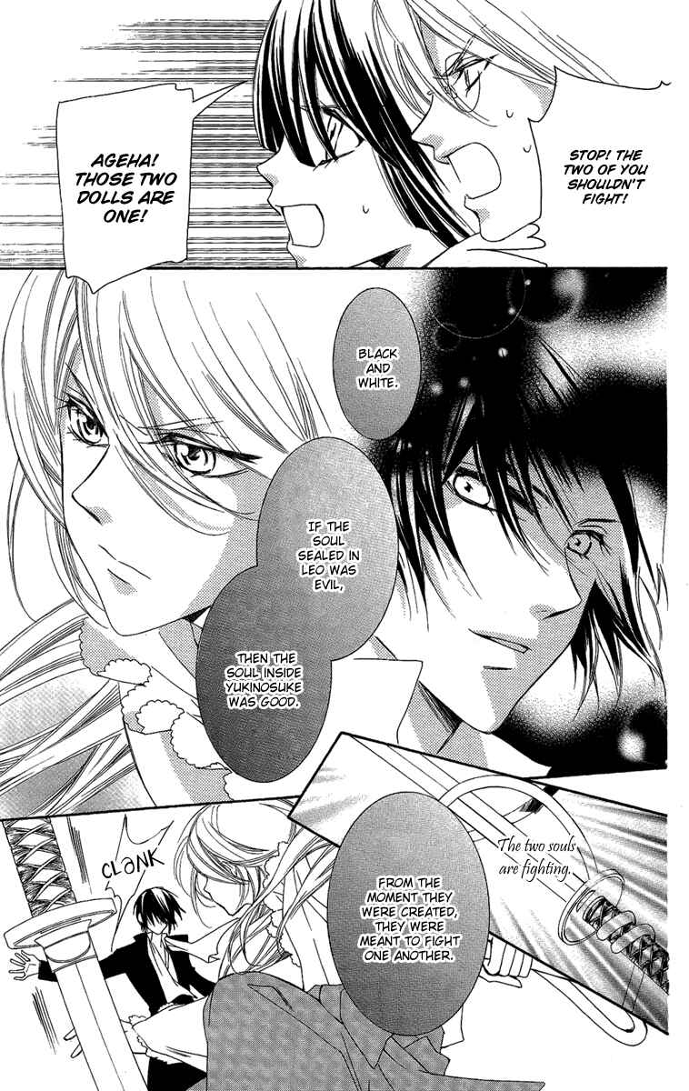 Page 12 Chapter 15 Shounen Dolls