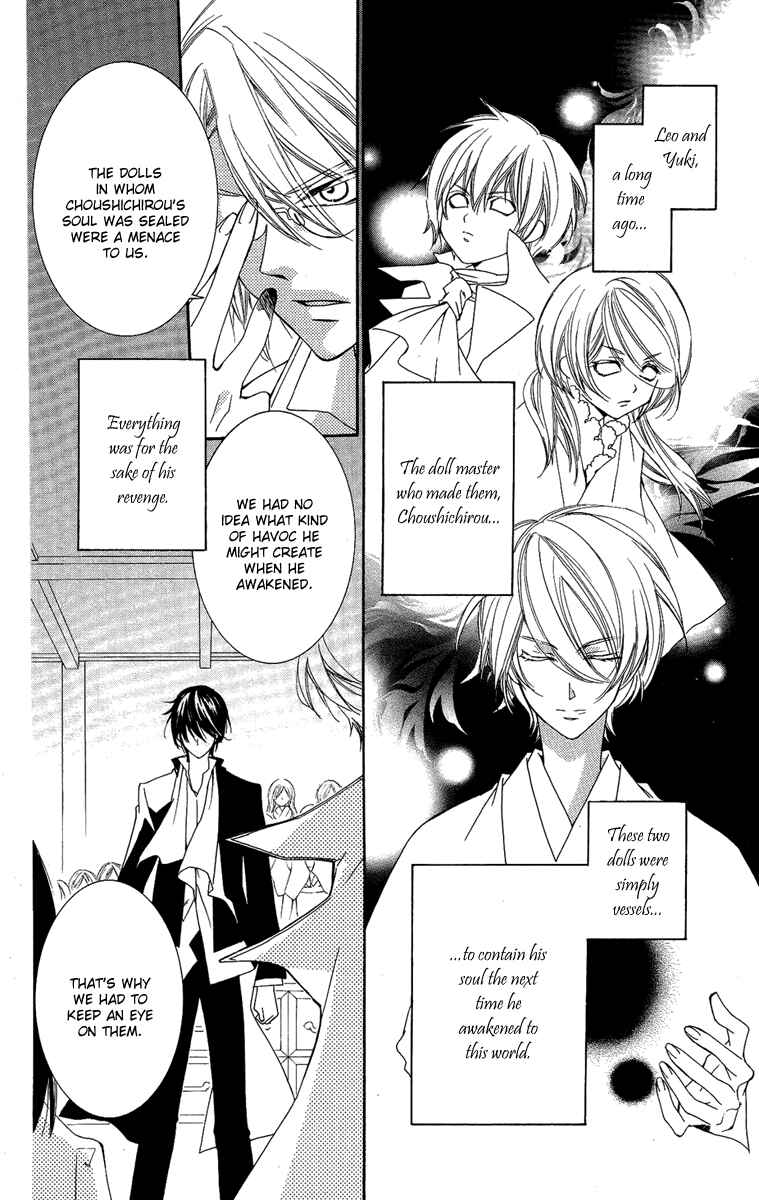 Page 5 Chapter 15 Shounen Dolls
