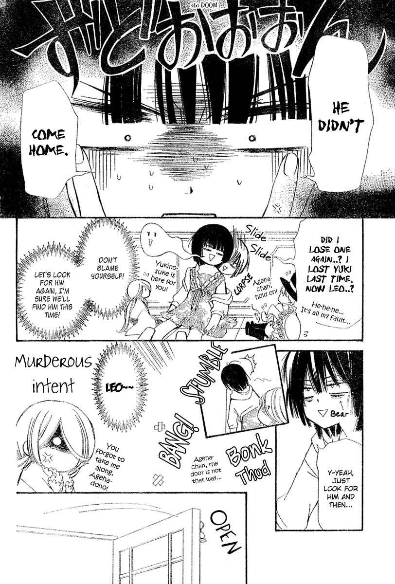 Page 13 Chapter 6 Shounen Dolls