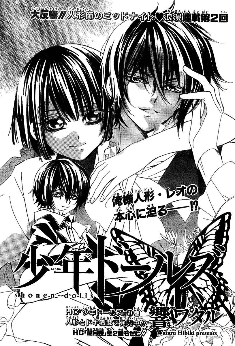 Page 2 Chapter 6 Shounen Dolls