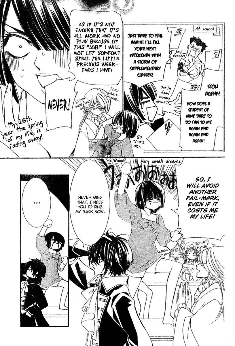 Page 6 Chapter 6 Shounen Dolls