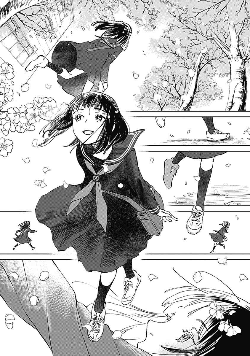 Page 10 Chapter 29 Lonely Castle in the Mirror