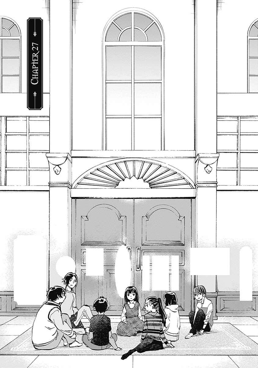Page 1 Chapter 27 Lonely Castle in the Mirror