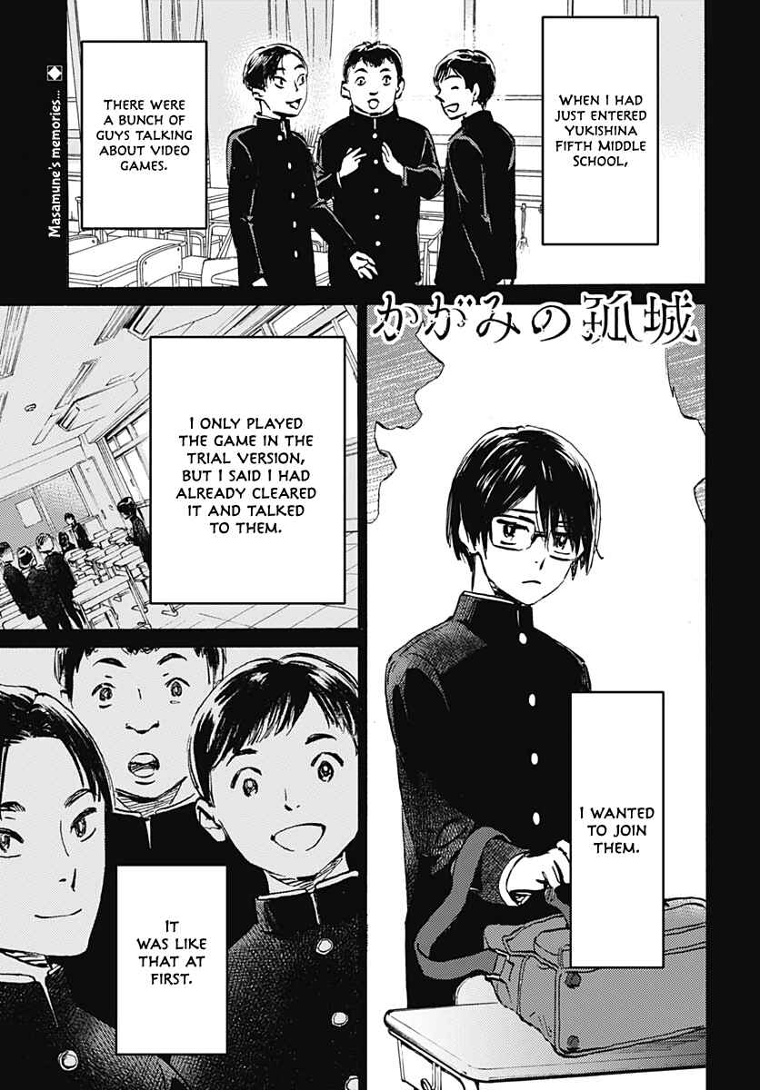 Page 1 Chapter 23 Lonely Castle in the Mirror