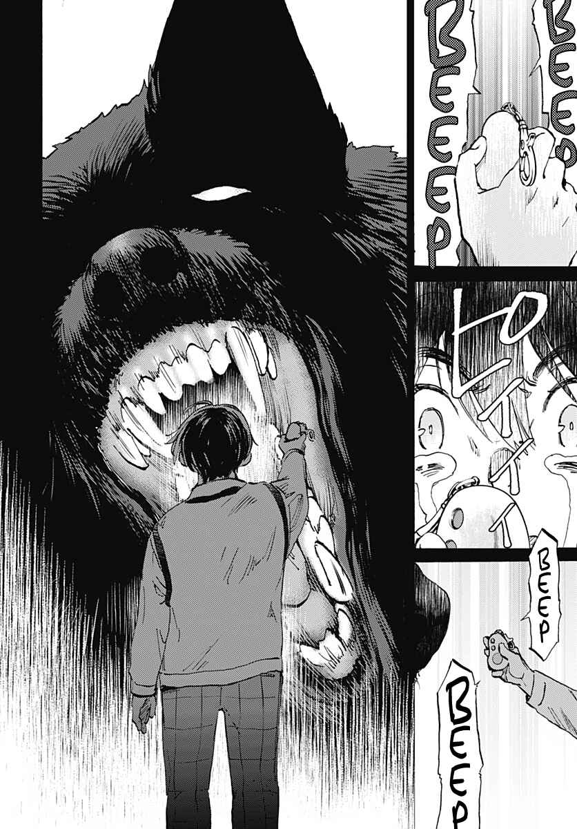 Page 27 Chapter 23 Lonely Castle in the Mirror