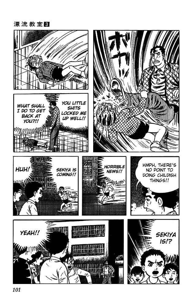 Page 12 Chapter 12 The Drifting Classroom