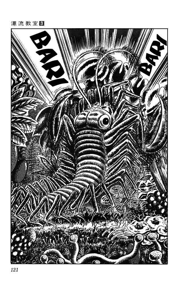 Page 32 Chapter 12 The Drifting Classroom