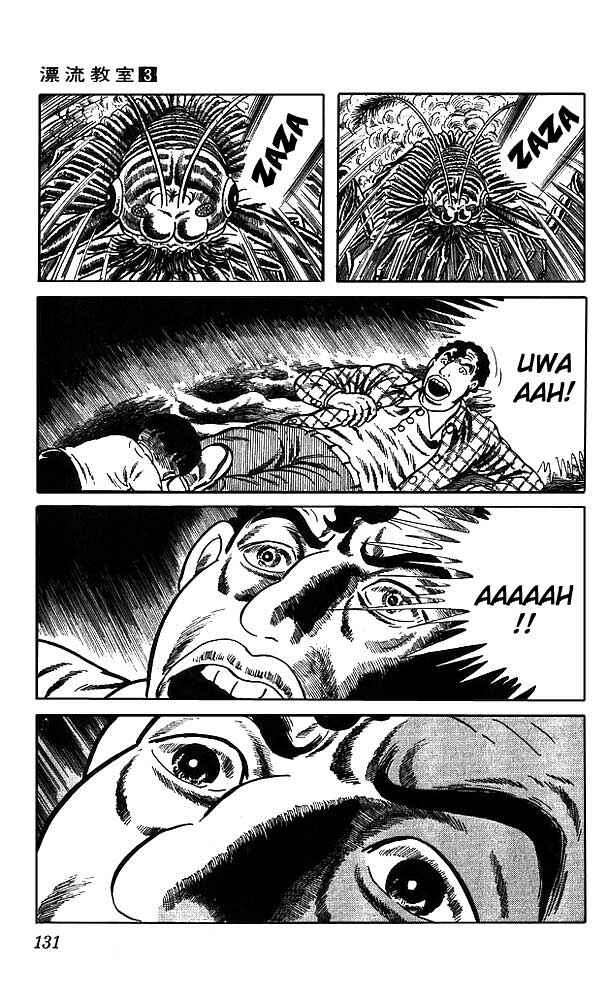 Page 42 Chapter 12 The Drifting Classroom