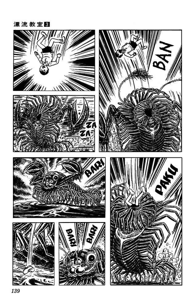 Page 50 Chapter 12 The Drifting Classroom