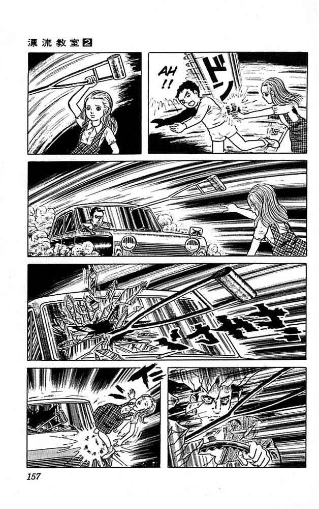 Page 27 Chapter 8 The Drifting Classroom