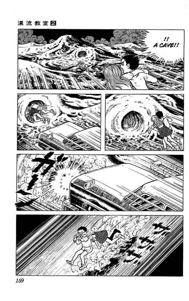 Page 29 Chapter 8 The Drifting Classroom
