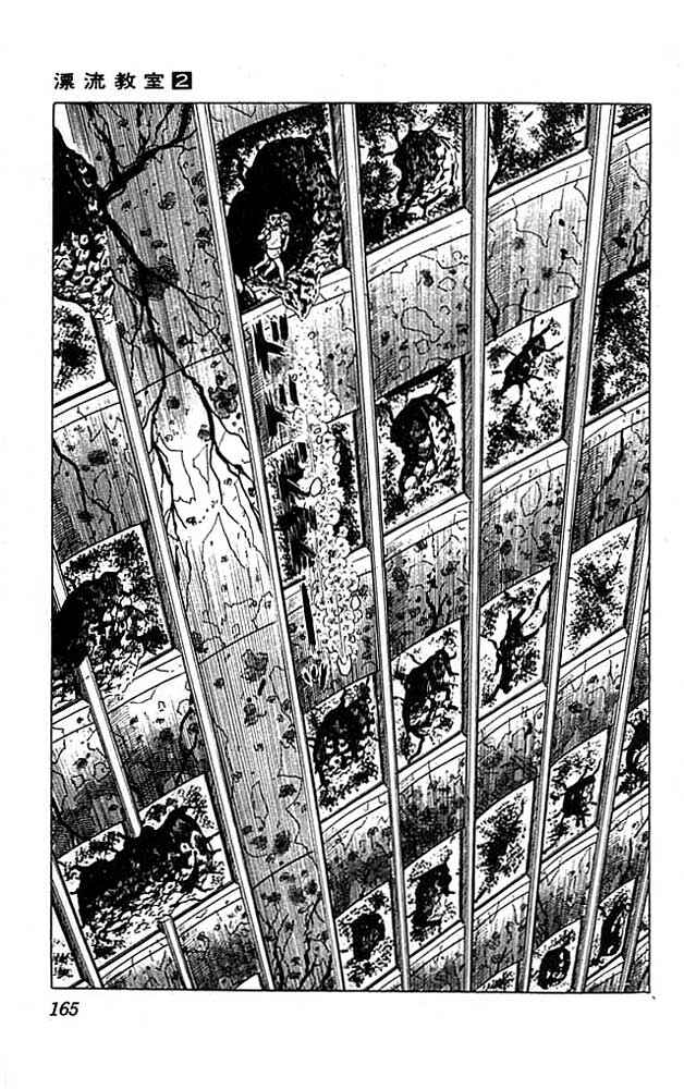 Page 35 Chapter 8 The Drifting Classroom