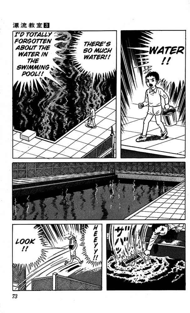 Page 12 Chapter 11 The Drifting Classroom