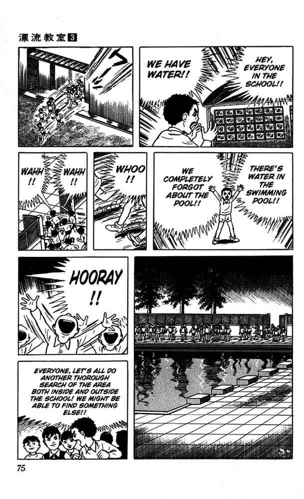 Page 14 Chapter 11 The Drifting Classroom