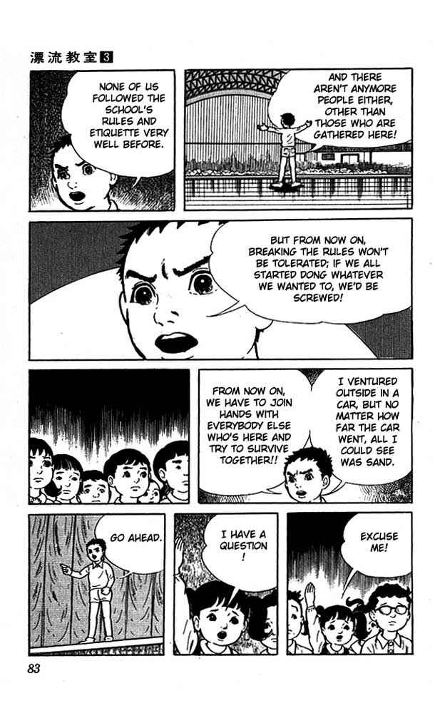 Page 22 Chapter 11 The Drifting Classroom