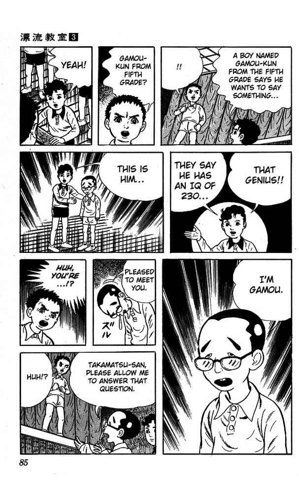 Page 24 Chapter 11 The Drifting Classroom