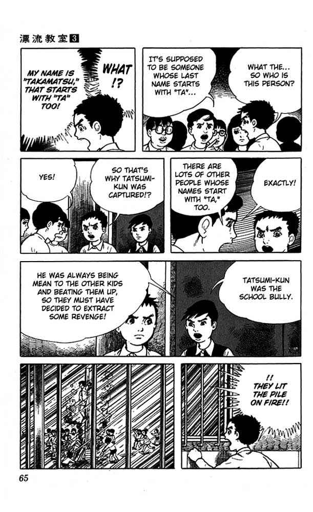 Page 4 Chapter 11 The Drifting Classroom