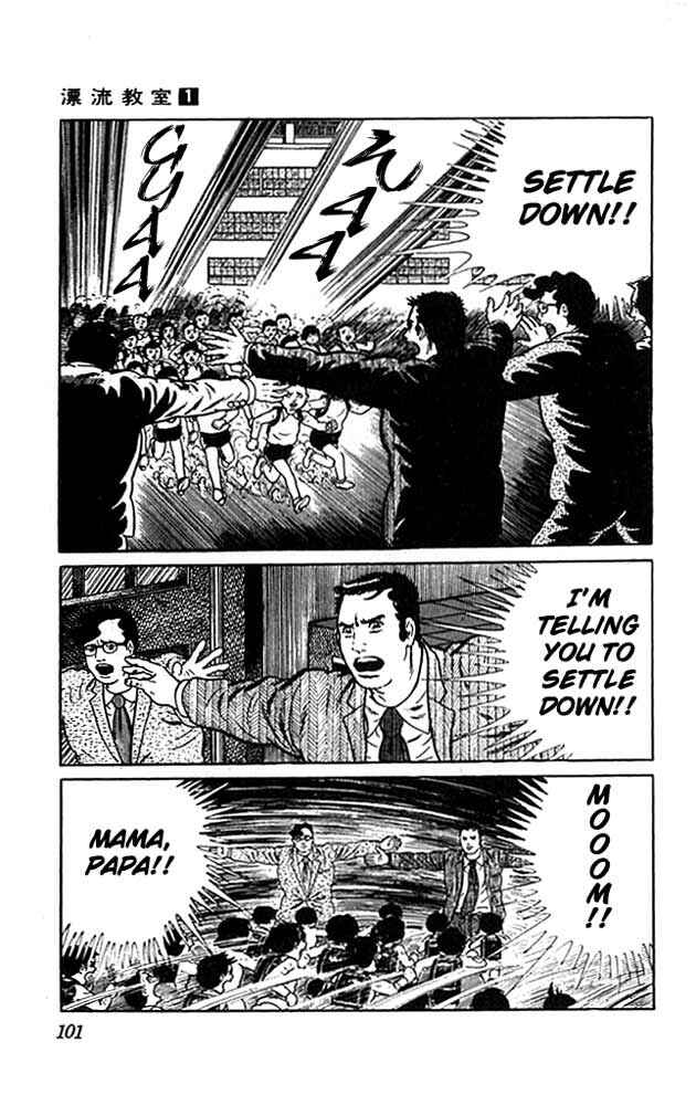 Page 12 Chapter 3 The Drifting Classroom