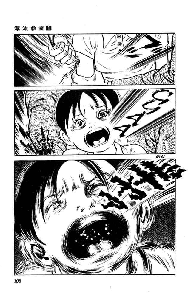 Page 16 Chapter 3 The Drifting Classroom