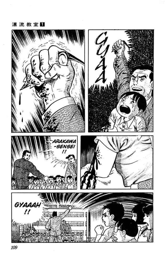 Page 19 Chapter 3 The Drifting Classroom