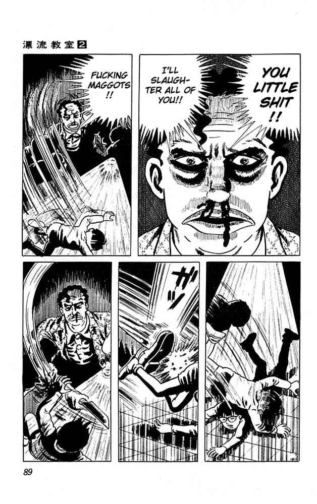 Page 40 Chapter 6 The Drifting Classroom