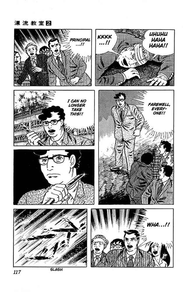 Page 19 Chapter 7 The Drifting Classroom