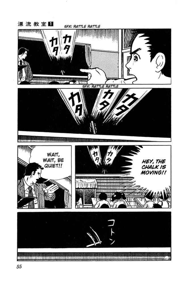 Page 14 Chapter 2 The Drifting Classroom