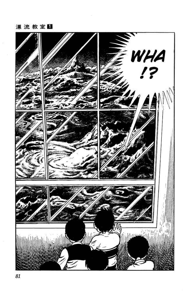 Page 38 Chapter 2 The Drifting Classroom