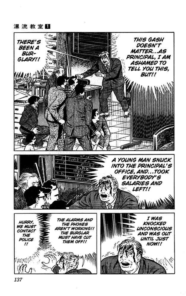 Page 16 Chapter 4 The Drifting Classroom