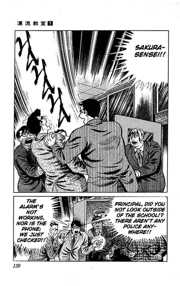 Page 18 Chapter 4 The Drifting Classroom