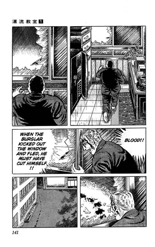 Page 20 Chapter 4 The Drifting Classroom