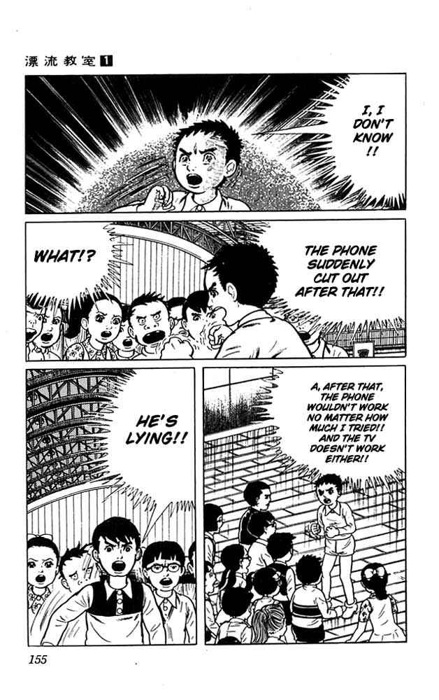 Page 34 Chapter 4 The Drifting Classroom