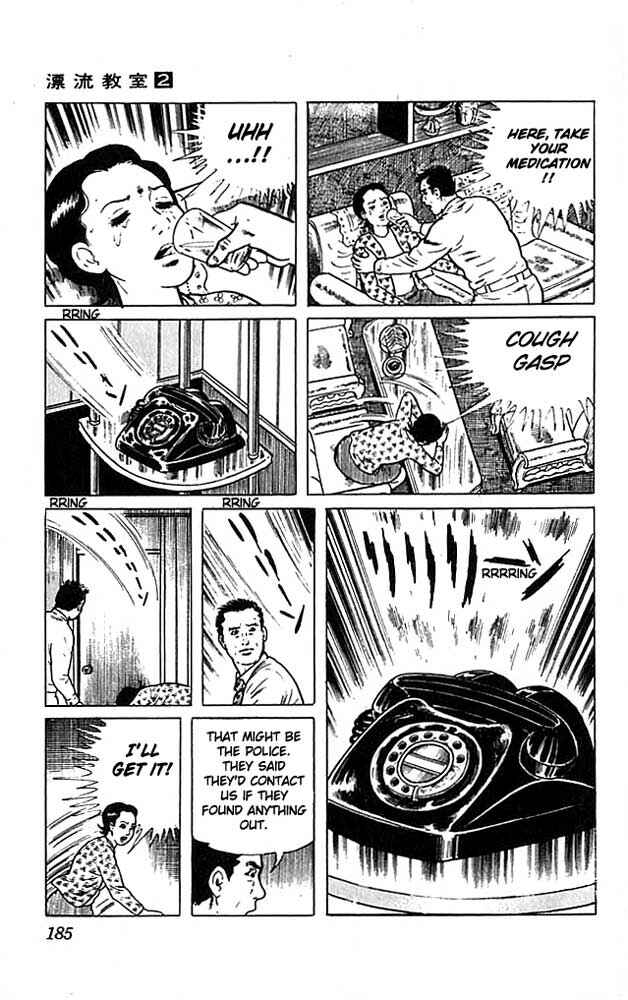 Page 15 Chapter 9 The Drifting Classroom