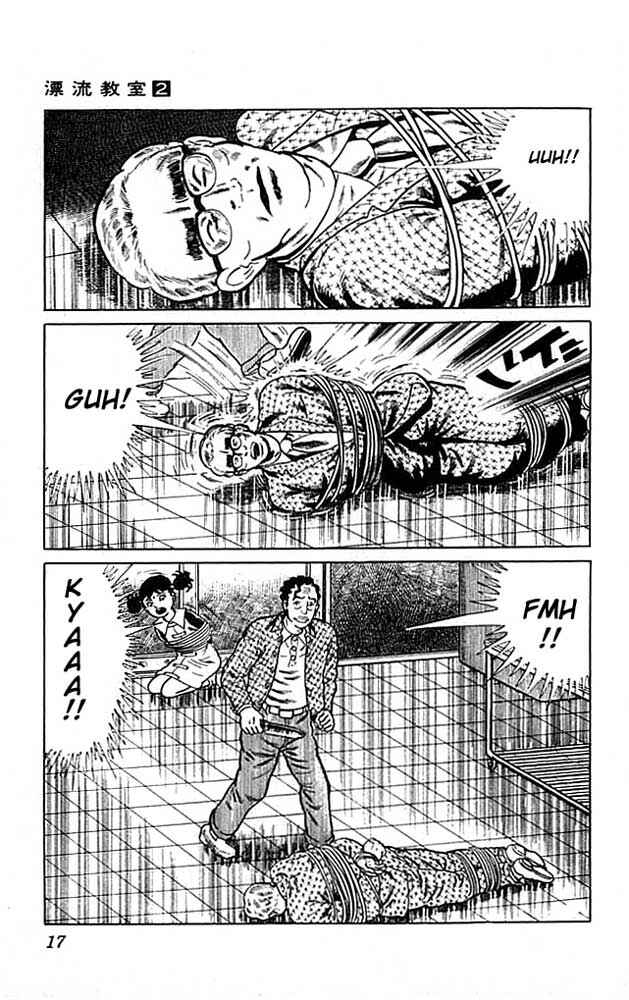 Page 17 Chapter 5 The Drifting Classroom