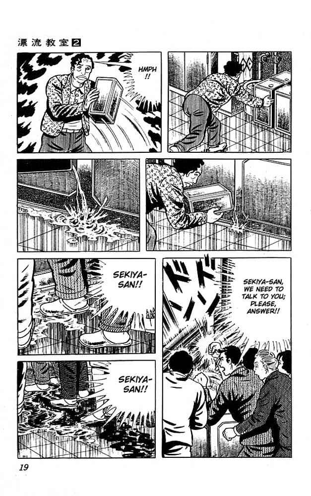 Page 19 Chapter 5 The Drifting Classroom