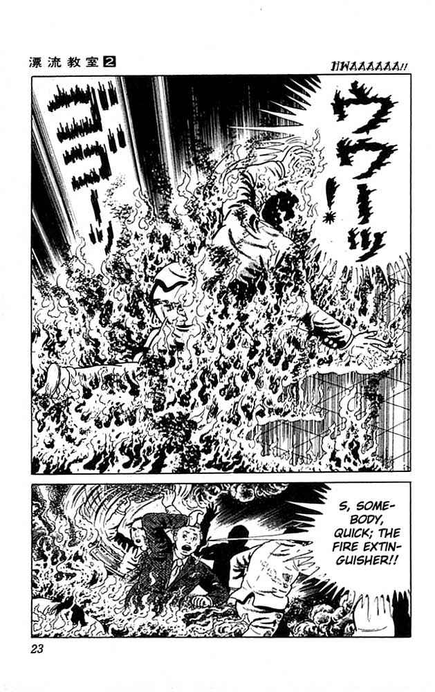 Page 22 Chapter 5 The Drifting Classroom