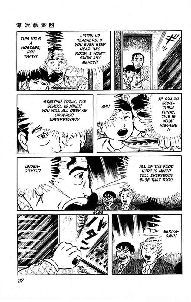 Page 26 Chapter 5 The Drifting Classroom