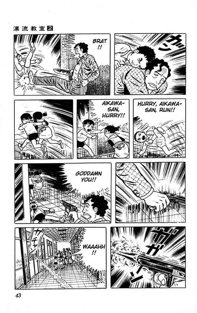 Page 42 Chapter 5 The Drifting Classroom
