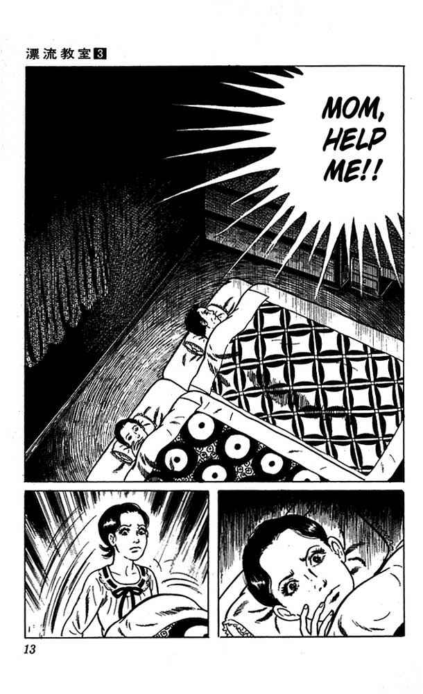 Page 13 Chapter 10 The Drifting Classroom