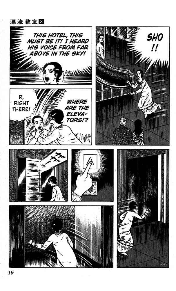 Page 19 Chapter 10 The Drifting Classroom