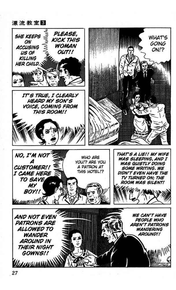 Page 27 Chapter 10 The Drifting Classroom
