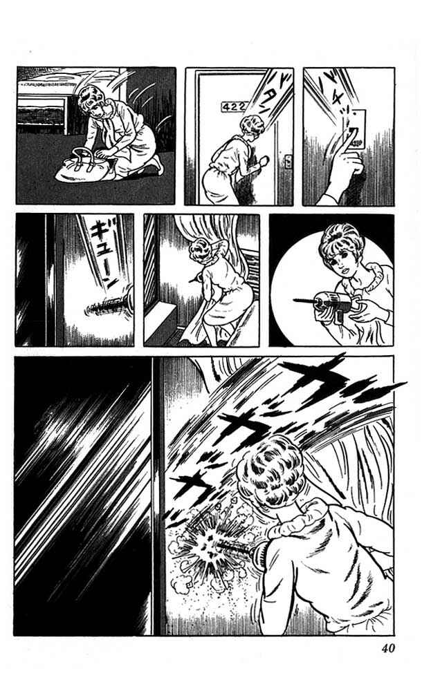 Page 40 Chapter 10 The Drifting Classroom